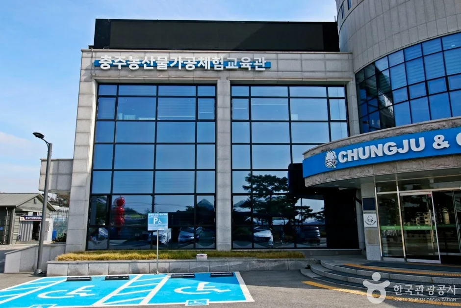 충주 농산물 가공체험교육관 (5)