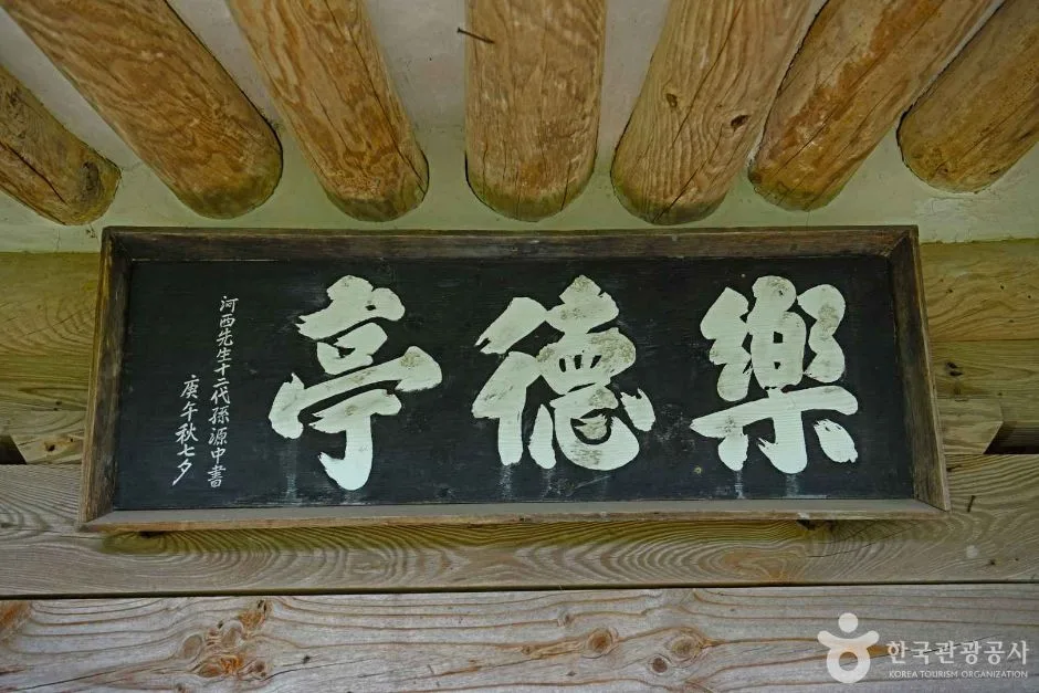 전북_순창_낙덕정 (5)