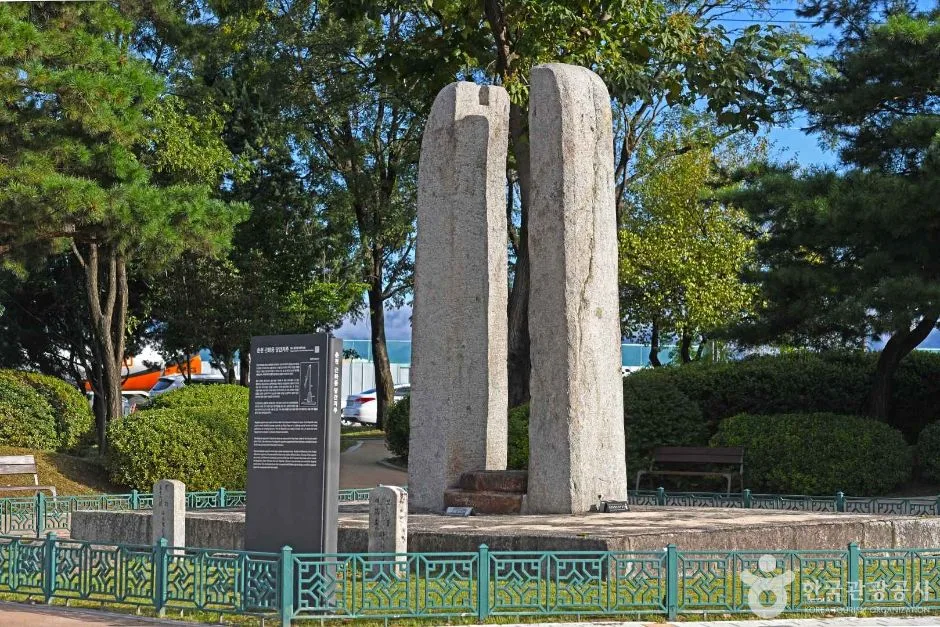 춘천 근화동 당간지주 (3)