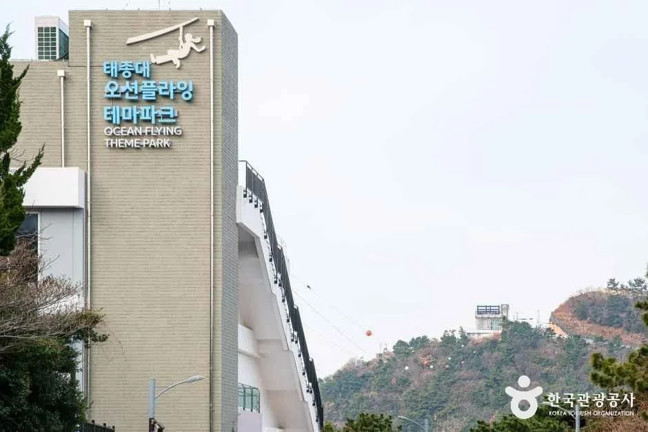 부산_태종대 오션플라잉 테마파크 (7)