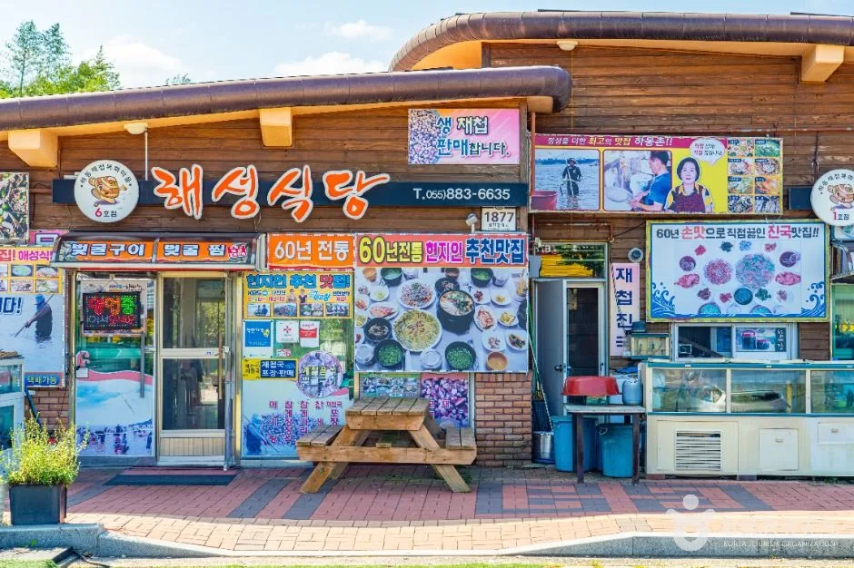 하동_하동재첩특화마을 (4)