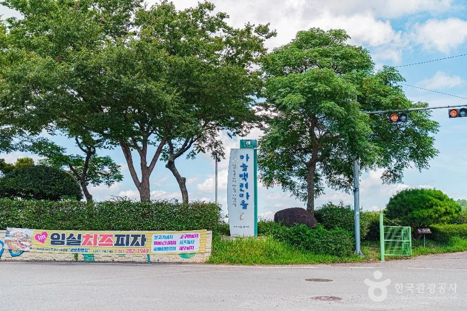 무안_무안 하늘백련마을(백련지마을) (4)