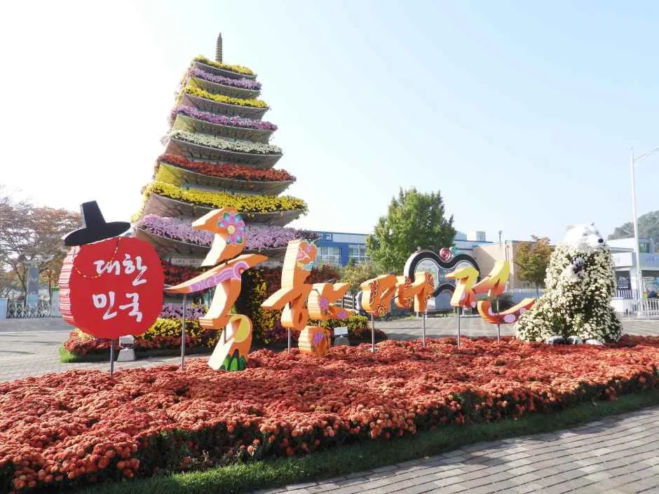 2026 대한민국 국향대전 포스터.jpg