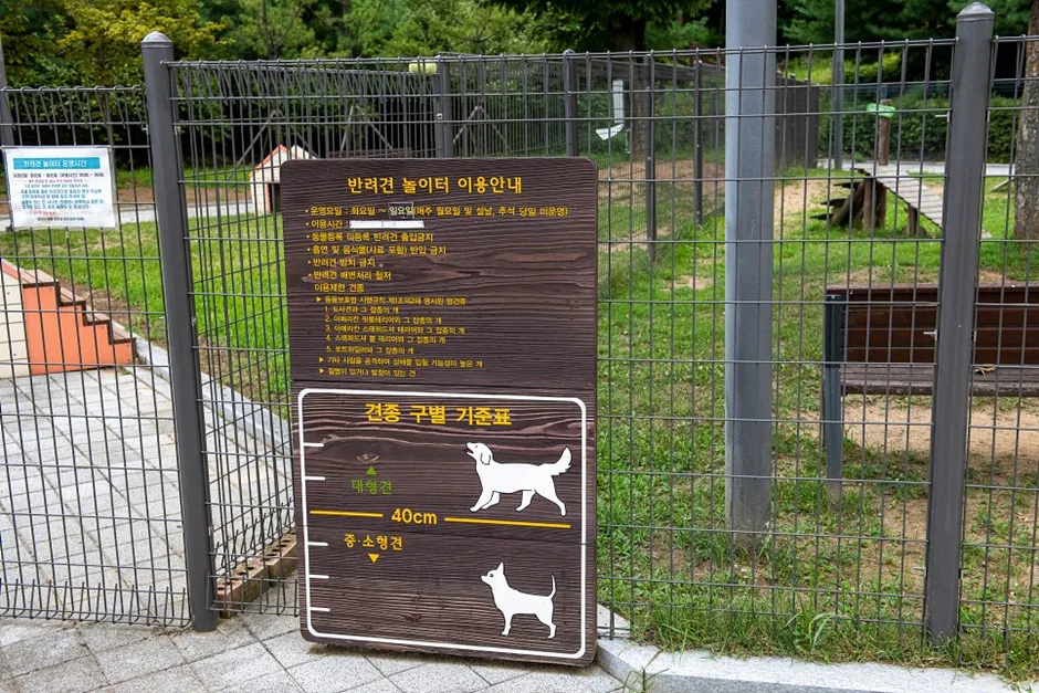 상현레스피아_반려견놀이터안내문