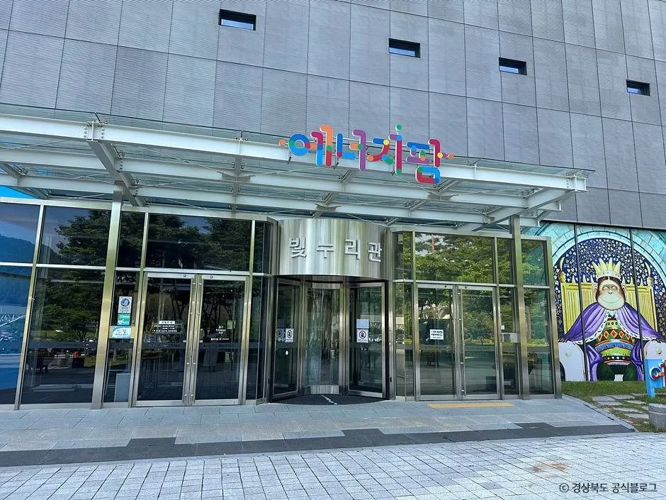 한수원 홍보관