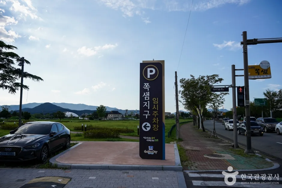 쪽샘지구 (5)