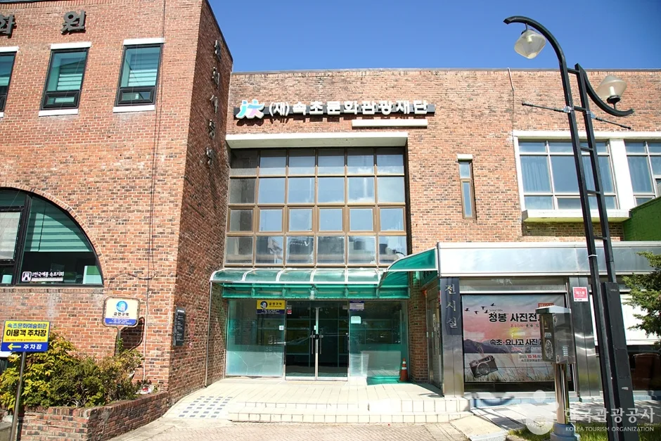 속초문화원 (6)