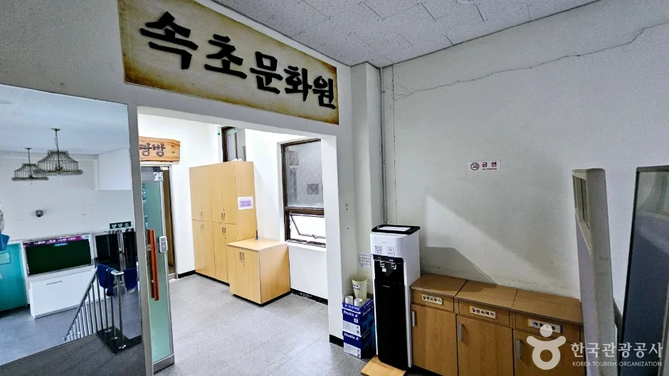 속초문화원_7