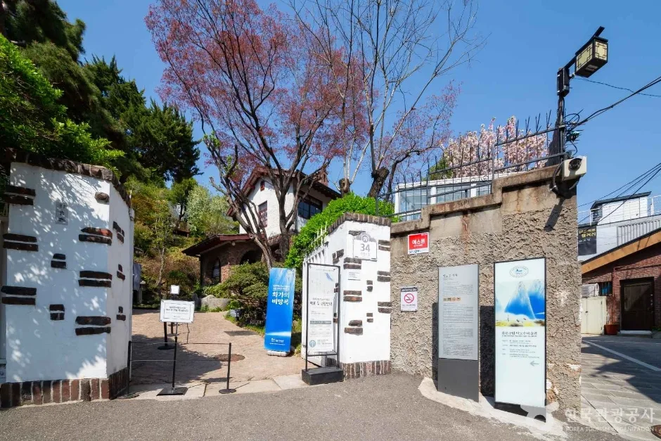 종로구립 박노수미술관