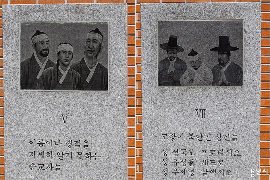 천주교 손골성지