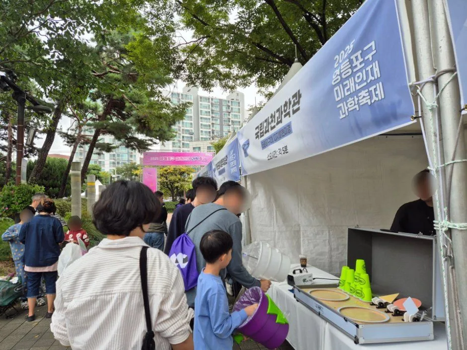 2026 영등포구 미래인재 과학축제 (3).jpg