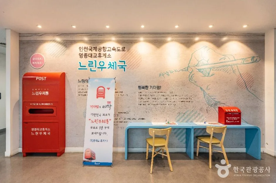 인천_영종대휴게소 기념관 (4)