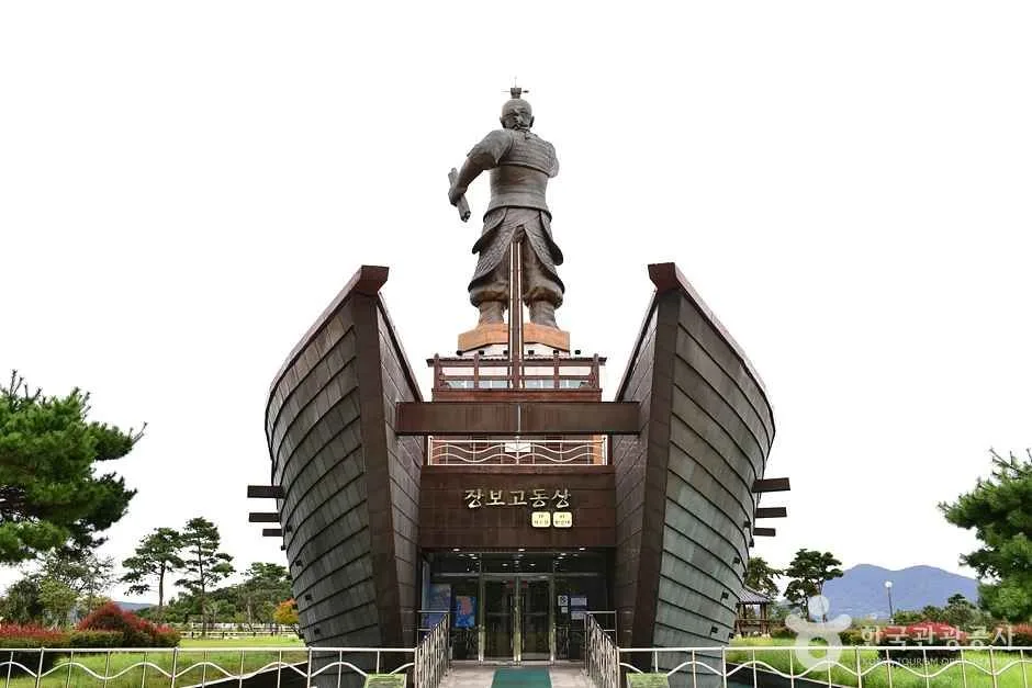 장보고공원