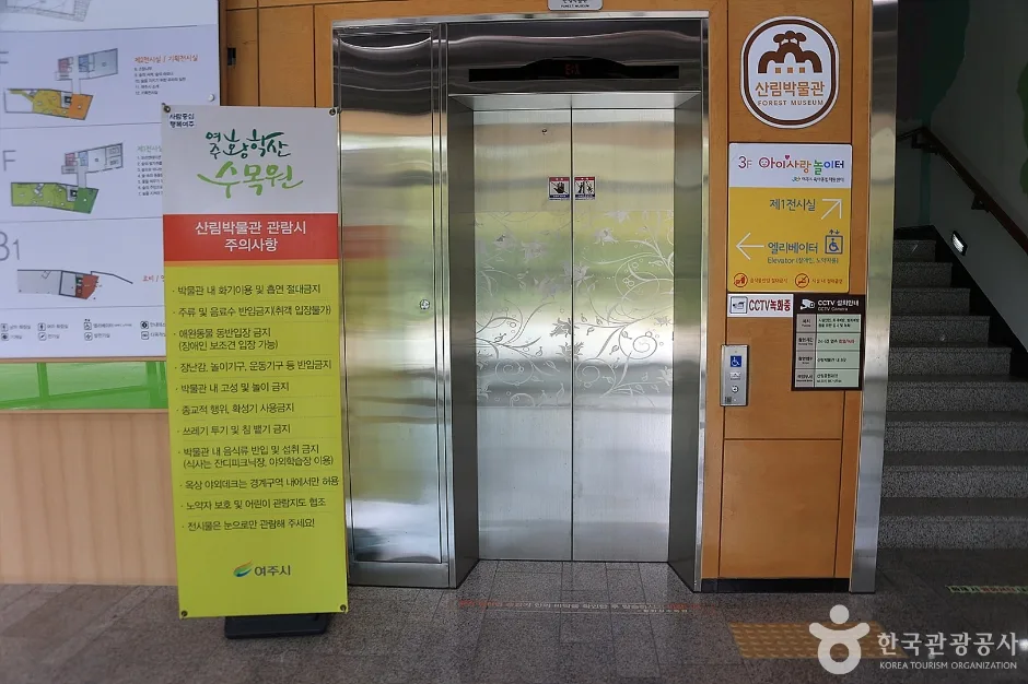 황학산수목원_16