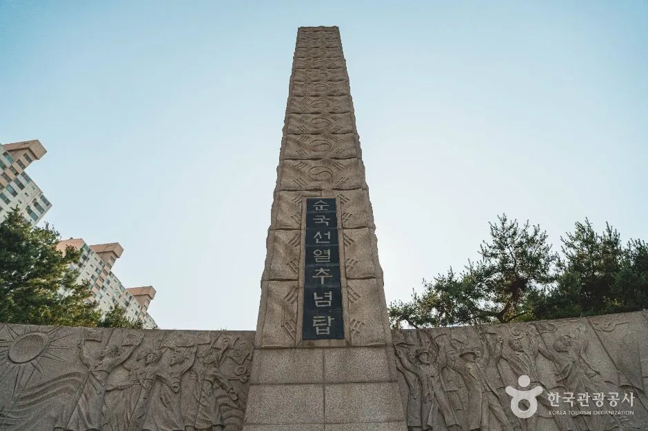 서울_순국선열추념탑 (4)
