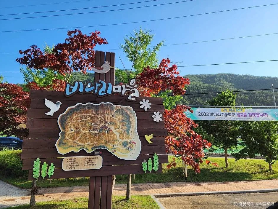 봉화_청량산비나리마을 (13)