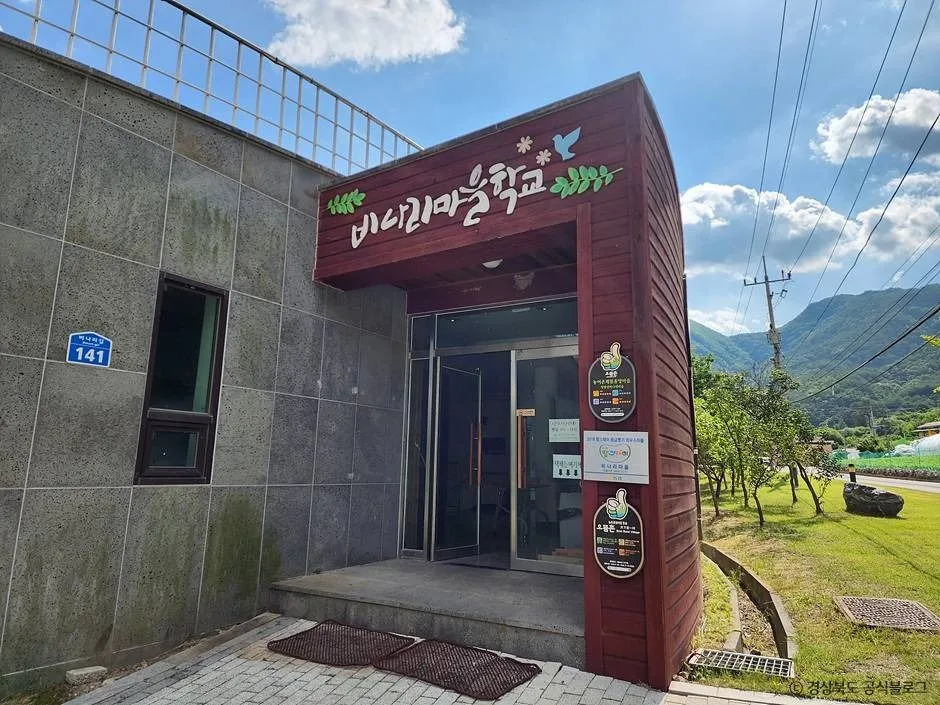 봉화_청량산비나리마을 (6)