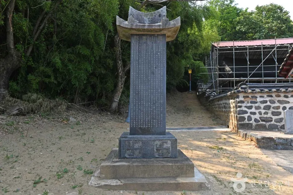 부여_퇴수서원 (5)