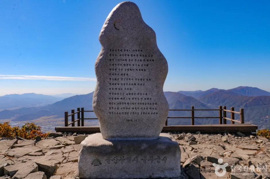 고헌산(울산) (4)