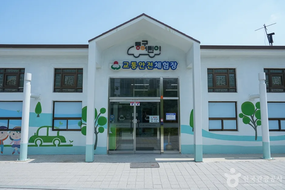 동구 어린이 교통공원20