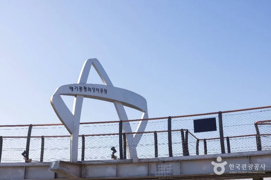 김포_애기봉평화생태공원 (1)
