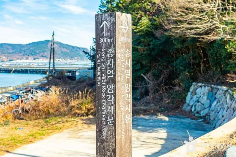 완도_우암 송시열 글쓴바위 (1).jpg
