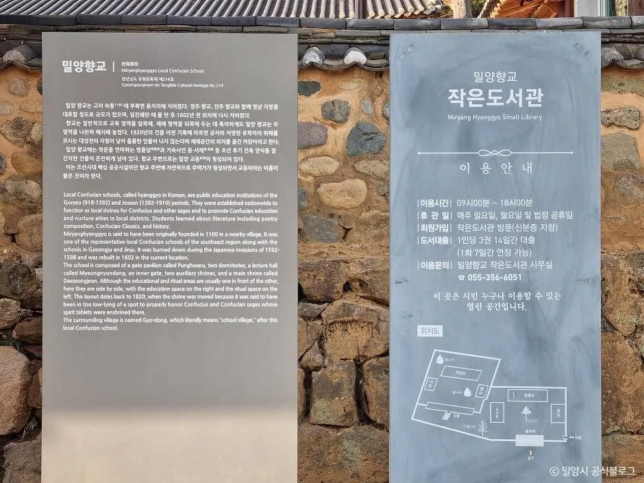 경남_밀양_밀양향교_외부_5.jpg