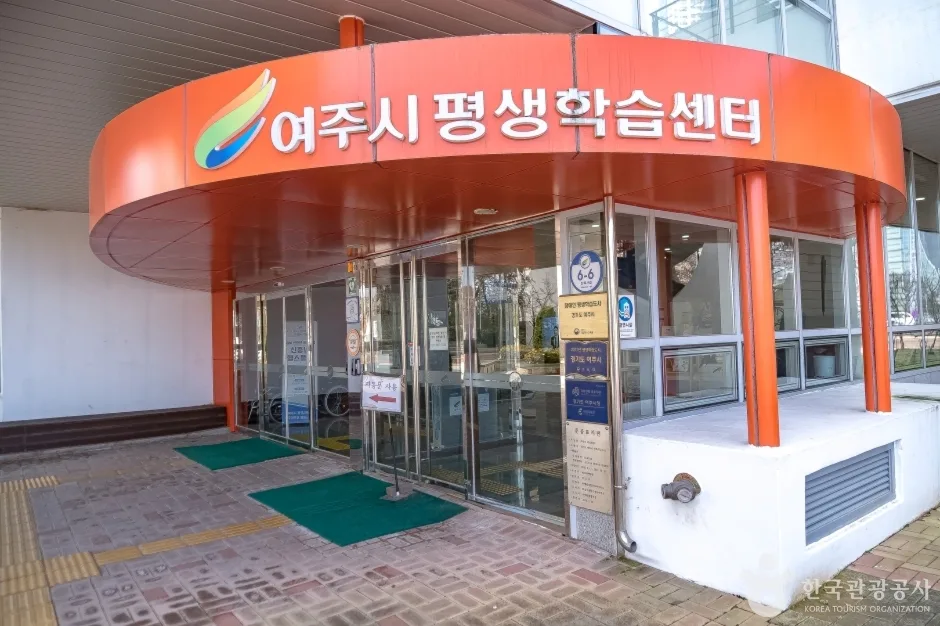 여주문화원 (13)