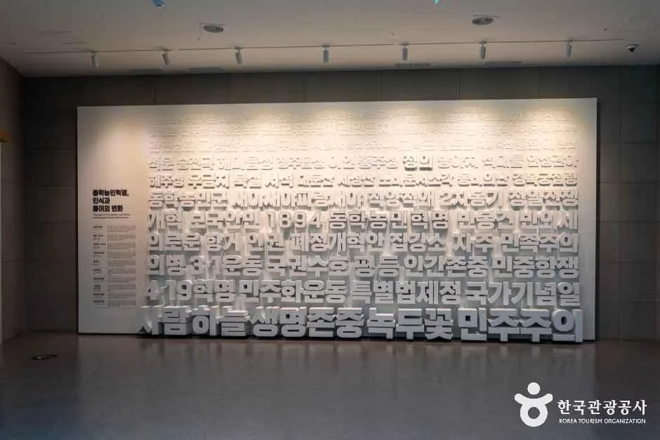 전북_정읍_동학농민혁명박물관_내부_01.jpg