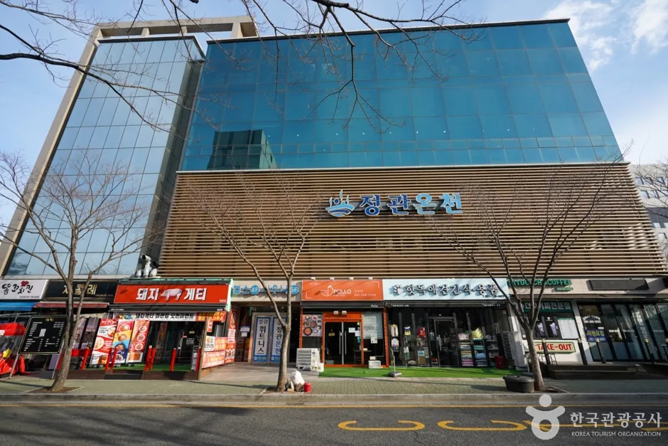 정관온천