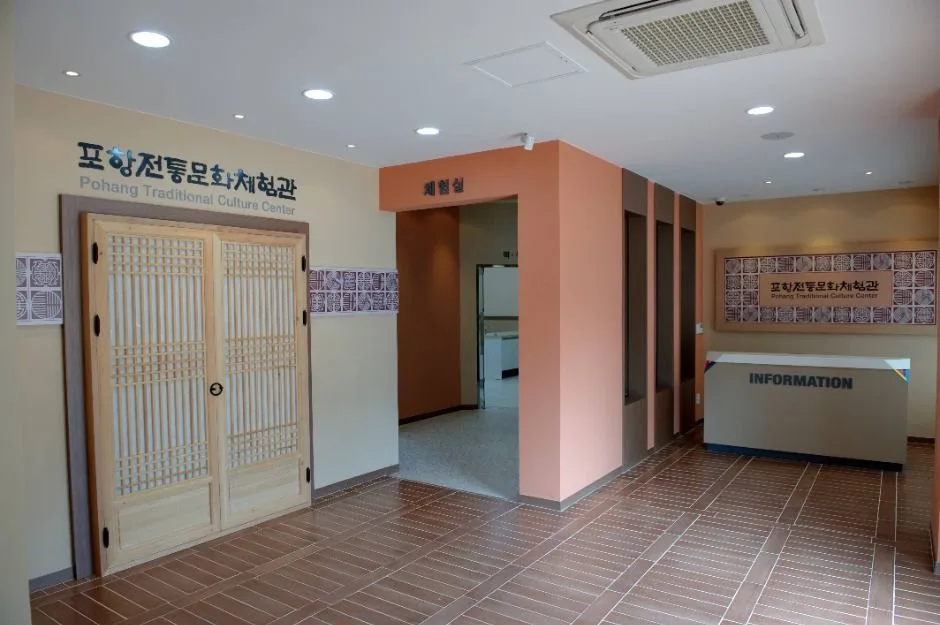 포항_포항전통문화체험관 (4)