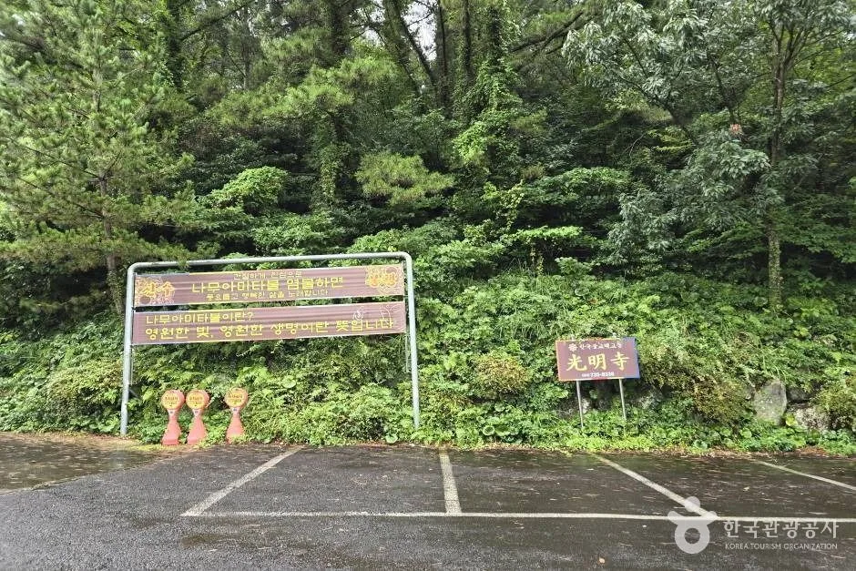 광명사