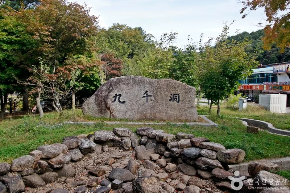 전북_무주_무주 구천동 관광특구 (8)