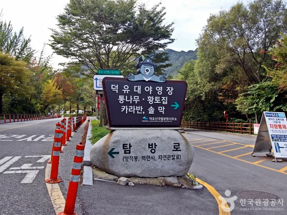 전북_무주_무주 구천동 관광특구 (10)