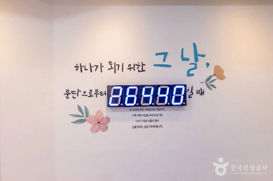 인천_인천통일관 (14)
