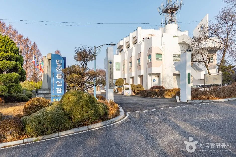 인천_인천통일관 (3)