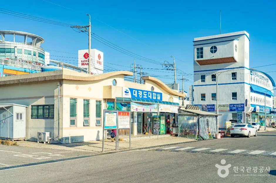 대경도 대합실