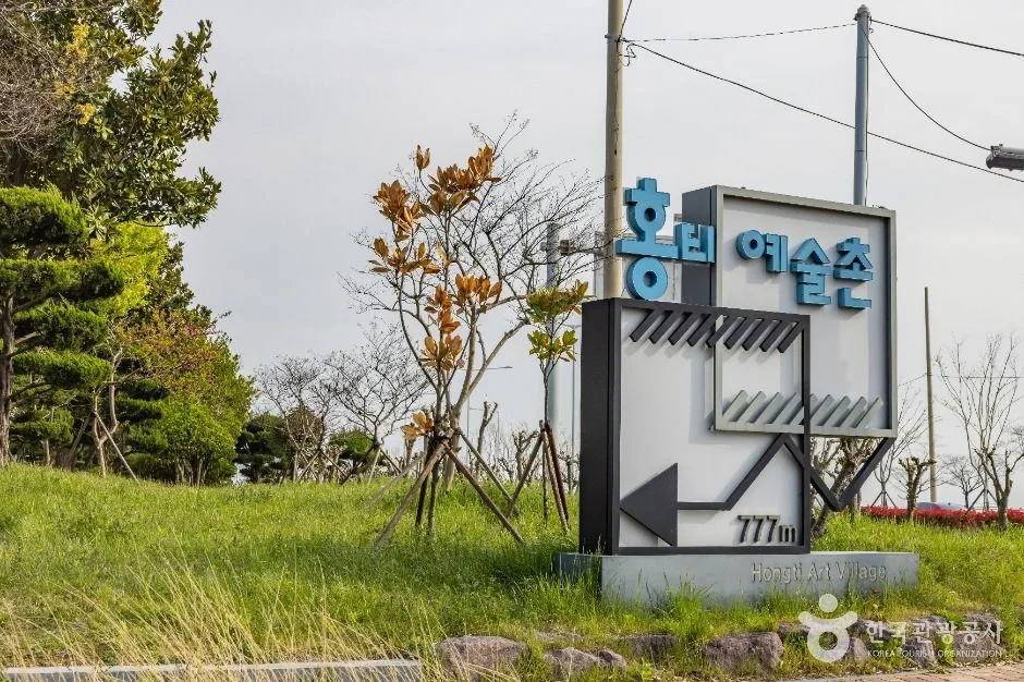 부산_홍티예술촌 (3)