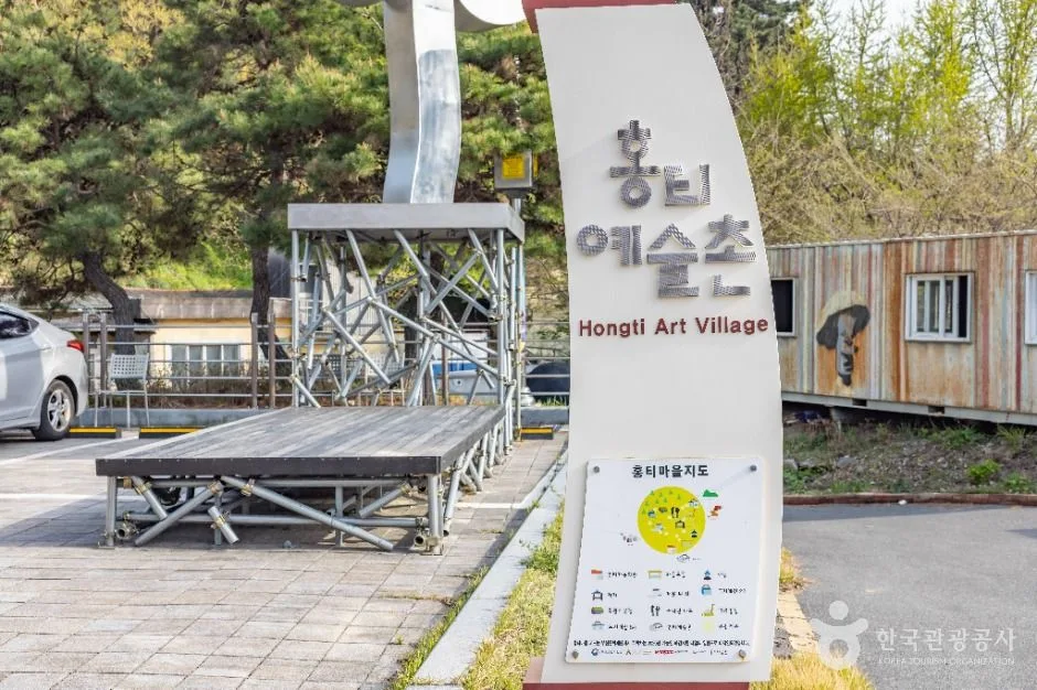 부산_홍티예술촌 (1)