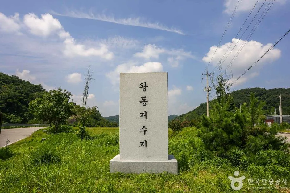 왕동저수지 (3)