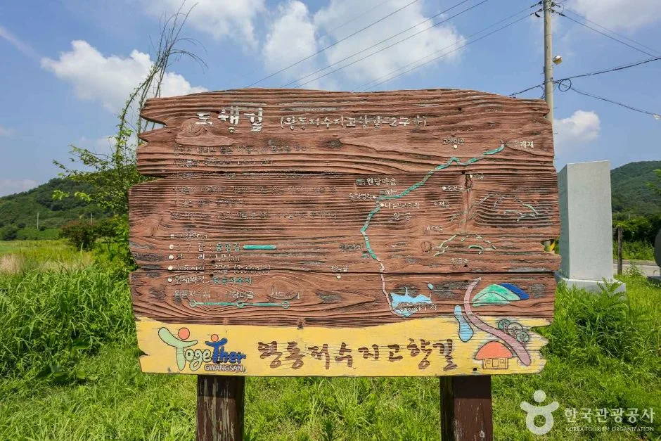 왕동저수지 (7)