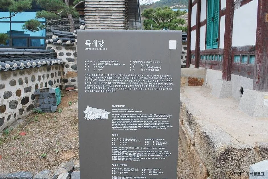태안_목애당 (2)