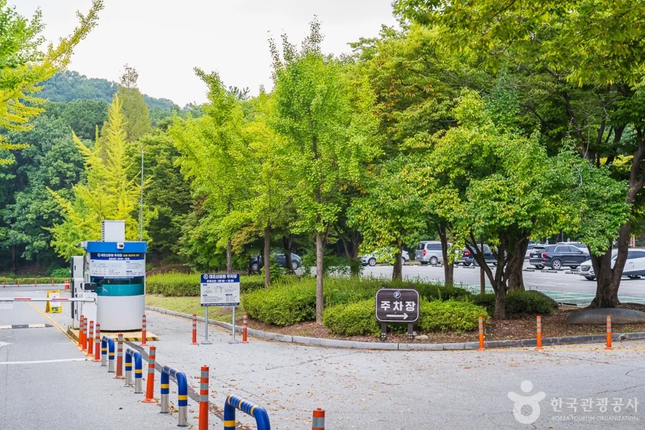 태조산 공원