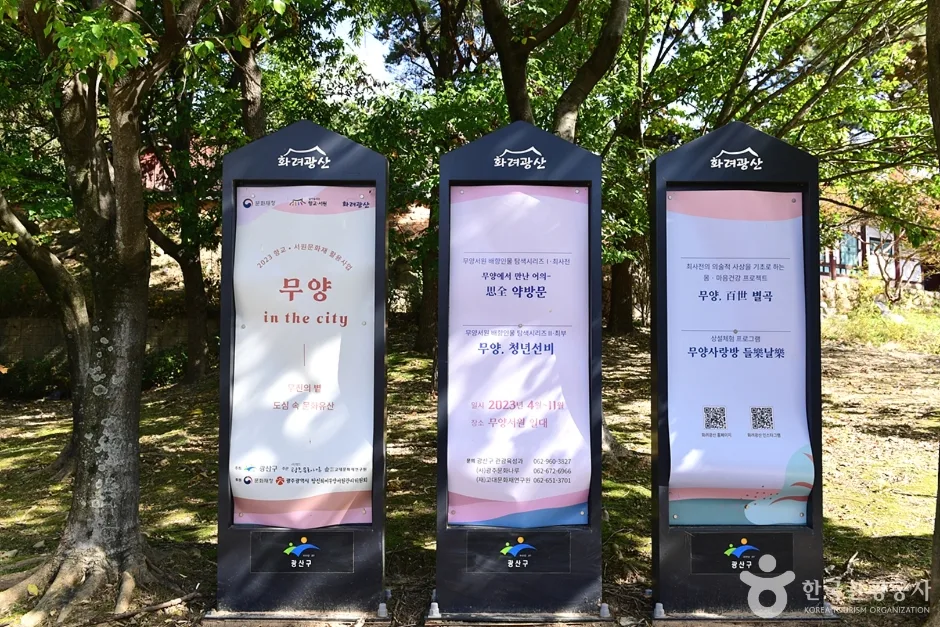 무양서원 (10)