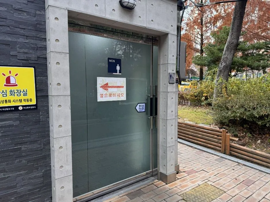 월영연못공원_화장실 입구2