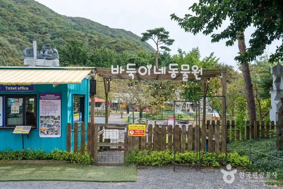 바둑이네동물원