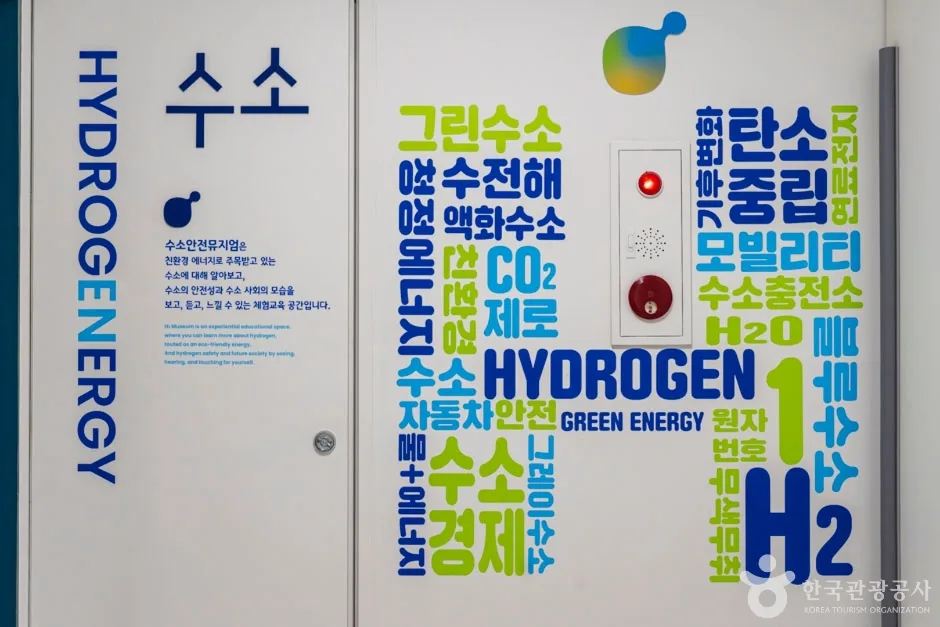 충북_음성_수소안전뮤지엄_5 (1).jpg
