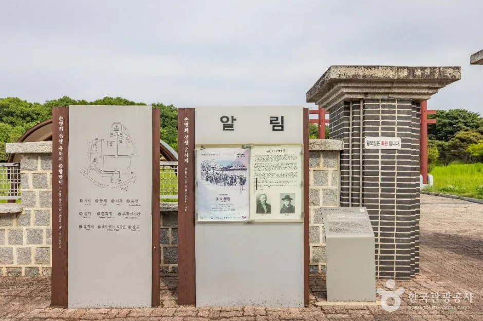 청주_손병희 유허지 (19)