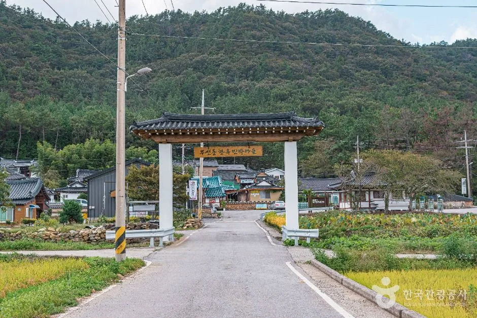 남도한옥민박마을