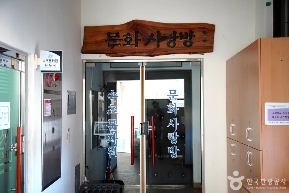속초문화회관 (8)